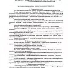 Методика проведения итоговой аттестации